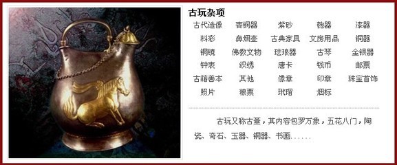 古董鉴定价格_哪里有古董鉴定的地方?_上海长宁区古董鉴定生产供应商_古玩尽在搜.