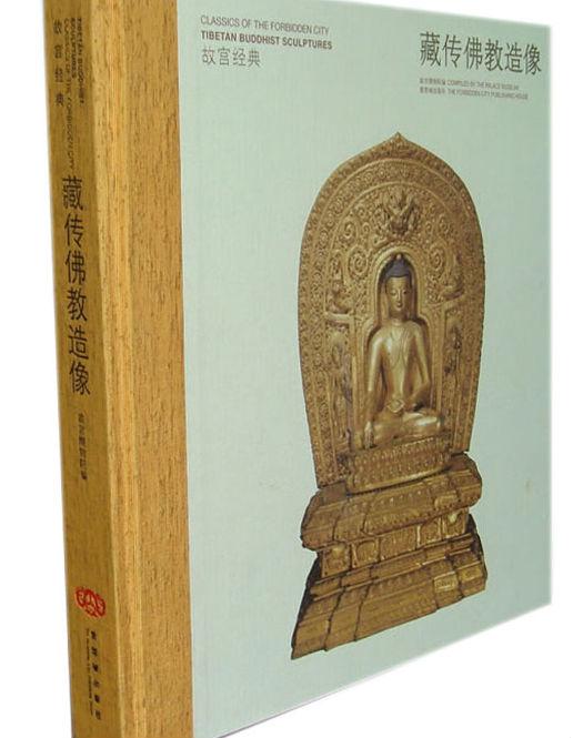 神秘的故宫藏传佛教世界