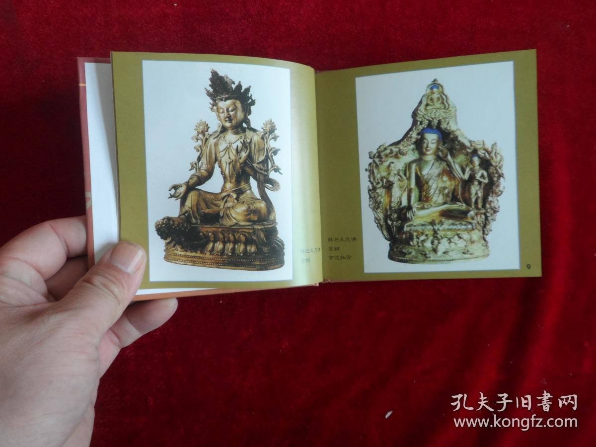 宗教艺术写真 佛教艺术造像 佛像卷一、