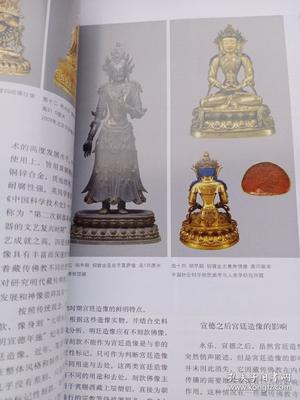 《文物天地》杂志,佛像专题(上下):明代佛像艺术的风格、大理阿嵯耶观音造像的断代、明清佛教图像和风格起源的几点看法、秘密佛教的发展与造像艺术、清宫藏传佛教造像、张謇与南通博物苑苑藏历代绘绣观音像、南北朝佛教的盛行与新郑出土的石造像赏析&hellip;,竹禅和尚与十八罗汉画像,德化白瓷的研究、收藏和投资,东京国立博物馆藏边寿民《芦雁图》册页赏析,