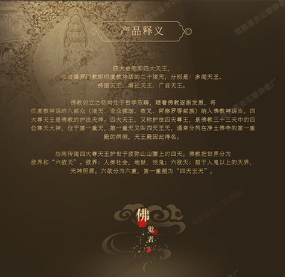 北方多闻天王 佛教护法神的民间造像艺术与定制服务