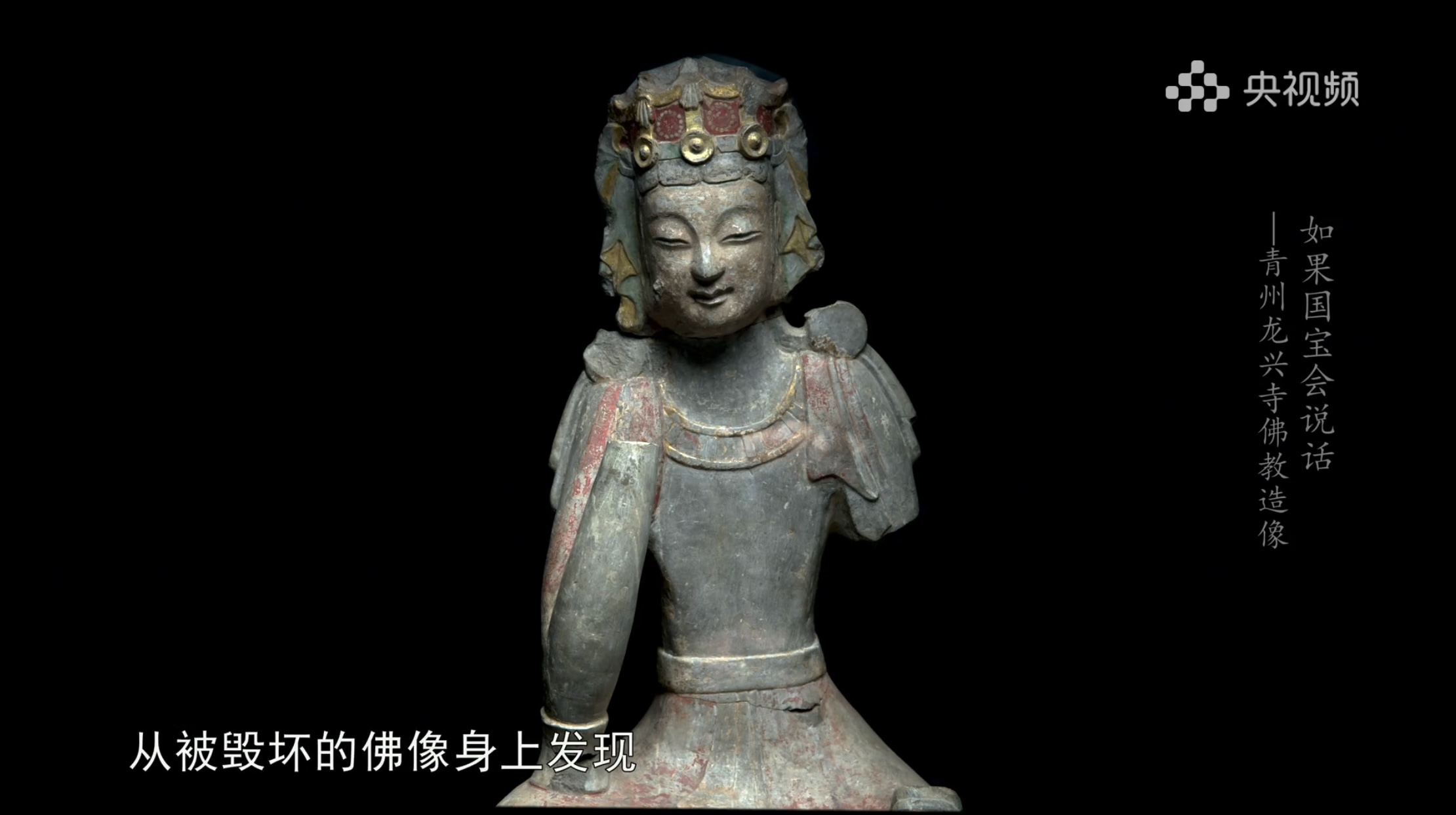 青州微笑 佛光中的生命对话